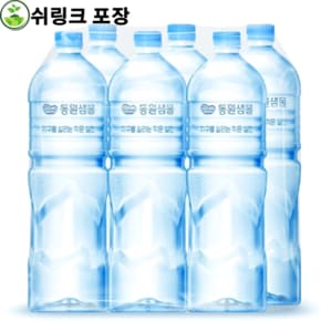 샘물 무라벨 2L x 6병 안전한생수(오늘출발) 미네랄워터 물2L 생수 SH