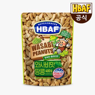 HBAF [본사직영] 와사비맛 땅콩 400g