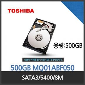 MG/(Toshiba) 500GB MQ01ABF050 SATA3/5400/8M/노트북용