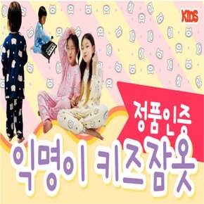 [드림HS몰] 익명이 캐릭터  신축성 키즈홈웨어 유아잠옷 (8094858)