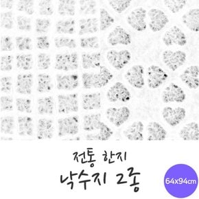 전통한지 낙수지 5매 한지로 한지공예