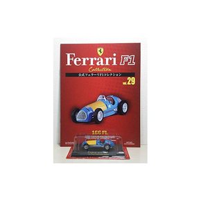 29 아셰트 정기 구독 공식 페라리 F1 컬렉션 vol.29 Ferrari 166