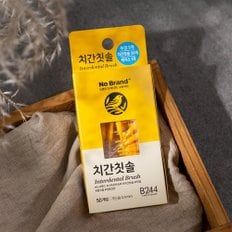 치간 칫솔 0.4mm 50개입