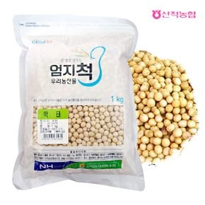 엄지척잡곡 백태 1kg(1팩)