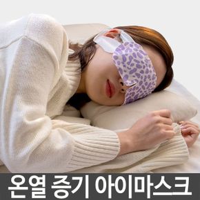 눈마스크 안대 눈안대 온열 증기 아이 마스크 쿨링 일회용 M-7 X ( 4매입 )