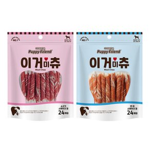 대형견개껌 오래먹는개껌 강아지이갈이간식 2종 세트