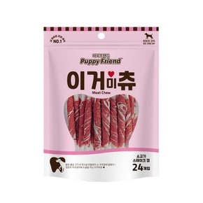 대형견개껌 오래먹는개껌 강아지이갈이간식 2종 세트
