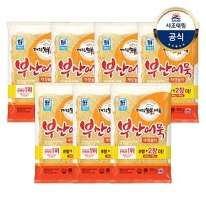 대림냉장 부산어묵마당놀이 500g x7개