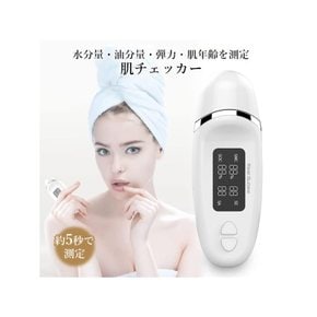 피부 체커 스킨 수분 화이트 기질 측정기 수분량 유분량 탄력 연령 측정 USB 충