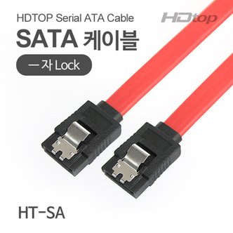 HDTOP SATA Lock flat 케이블 0.3M HT-SA03