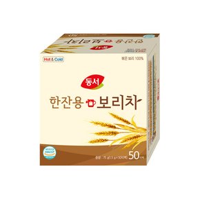 한잔용 보리차 50T