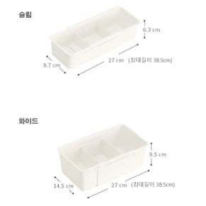 다용도 서랍 수납 칸막이 신축성 정리함, 와이드, 1개