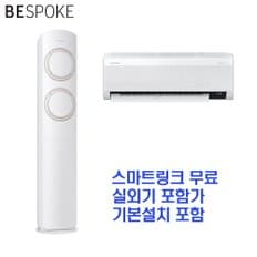 삼성전자 Q9000 2in1 에어컨 AF17B6474TZRS 기본설치포함.24년 생산 -HA-