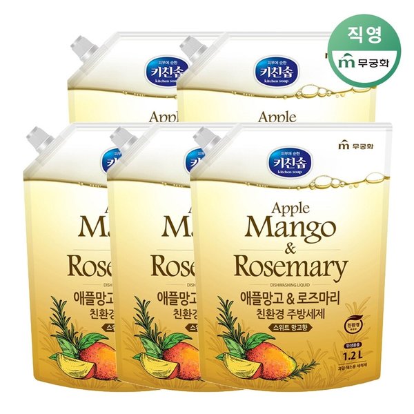 [키친솝] 애플망고앤로즈마리 주방세제 1.2L x 5개
