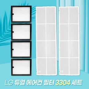 [호환] LG 에어컨 필터 휘센 신형 듀얼 스탠드형 에어컨 필터세트