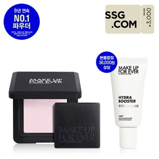 메이크업포에버 [3천원 상품권] HD SKIN 퍼펙팅 프레스드 파우더 (+36,000원 상당 하이드라부스터 BTG 증정)