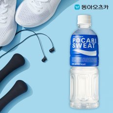 포카리스웨트 500ml 페트 20입