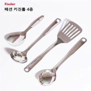 키친툴 4종 Fissler 조리도구 국자 서빙스푼 뒤지개 주걱