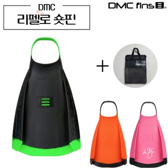 디엠씨스윔 DMC 리펠로 숏핀 (숏핀가방 증정) 오리발 수영 스노클장비 스쿠버