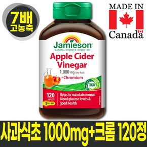 7배 고농축 애플 사이다 비니거 1000mg 120 캡슐
