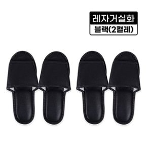 레자거실화블랙2켤레 실내화 슬리퍼 사무실 병원 인쇄 (WF721C0)