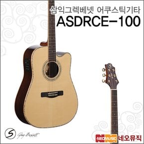 삼익그렉베넷 어쿠스틱기타TH ASDRCE100 / ASDRCE-100