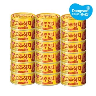 동원 고추참치 250g x18개