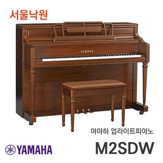 야마하 업라이트피아노 M2 SDW/서울낙원/ 야마하공식대리점