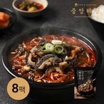 [중앙해장] 한우양해장국 700g*8팩