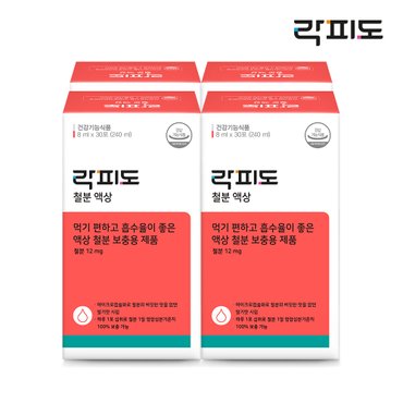 락피도 [흡수력 좋은] 철분액상 8ml 30포 x 4개 (4개월분)