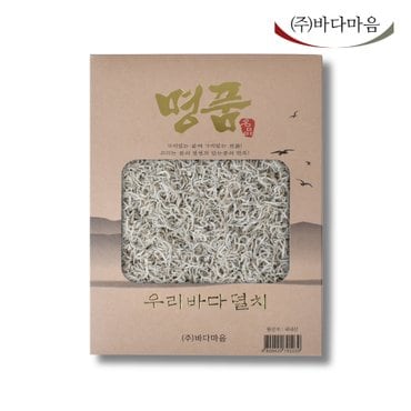  바다마음 볶음용 지리 멸치 500g  (세멸)