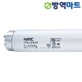 NEC 방충램프 벌레퇴치램프 방충등 모기등 자외선램프 포충등 20w