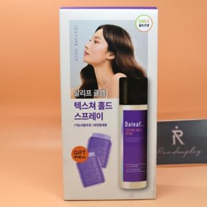 달리프글램 텍스처 홀드 스프레이 본품150mL+헤어롤 2개 증정