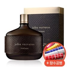 향수 빈티지 EDT 75ml + 향수공병