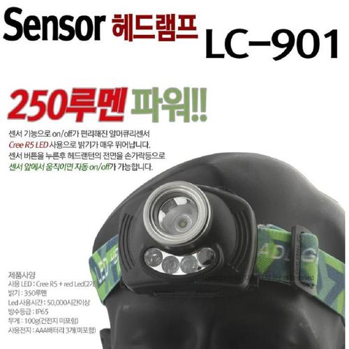 센서 LED헤드랜턴 LC-901(1)