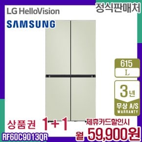 냉장고 비스포크 키친핏 새틴세이지그린 615L RF60C9013QR 5년 72900