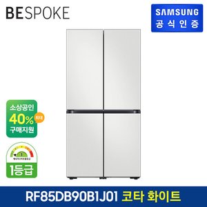 삼성 2024 BESPOKE 냉장고 4도어 875L RF85DB90B1J01(색상:코타 화이트)