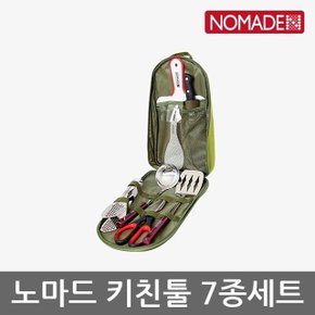 OU 노마드 키친툴 7종세트 N-5683