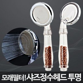 샤즈정수헤드 투명/녹물제거샤워기 절수 아기 청소