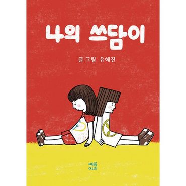 밀크북 나의 쓰담이