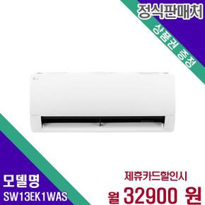 벽걸이 냉난방 에어컨 휘센 인버터 13평형 SW13EK1WAS 60개월 49900