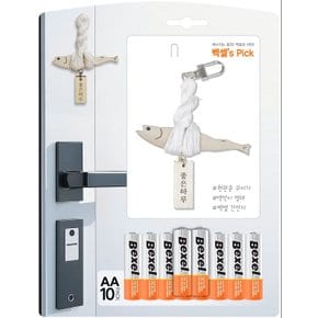 벡셀 건전지 AA 10입 + 증정기획