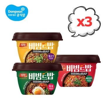 동원 양반 비빔드밥 컵 매운참치/불고기/돌솥 비빔밥 272.5g 중 3개