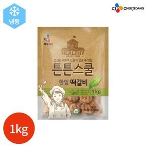 CJ 튼튼스쿨 한입 떡갈비 1kg