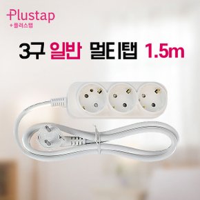 국산 플러스탭 일반 멀티탭 3구 1.5mㅣ전기 콘센트 일반 멀티탭 3구 1.5m