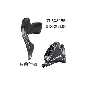 시마노 SHIMANO GRX ST-RX815R BR-RX810F 1000mm 우전