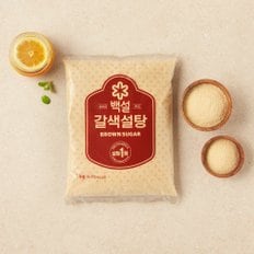 [백설]  갈색설탕 (중백당) 1kg