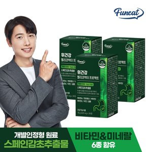 퍼니트 위건강 헬리코박터 프로젝트 스페인감초추출물 3박스(3개월분)