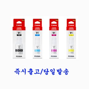 캐논 정품잉크 GI-91 검정+컬러(세트)G3970 G3971 G3972