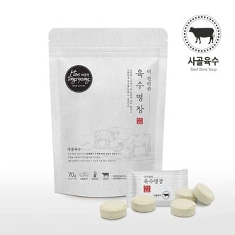 해통령 사골육수 더 간편한 육수명장 70g (3.5g x 20ea)